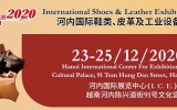 【延期通告】河内国际鞋类、皮革及工业设备展览会延期通知